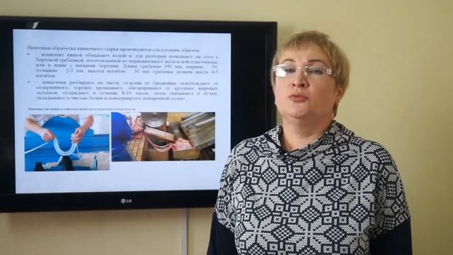 Владимцева Т.М. Первичная переработка субпродуктов смотреть онлайн