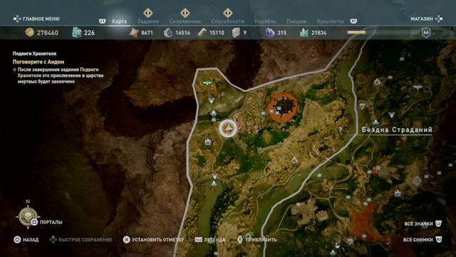 Assassin's Creed® Одиссея Прохождение. Судьба Атлантиды DLC Часть 11 Эпизод 2: Пытка Аида смотреть онлайн