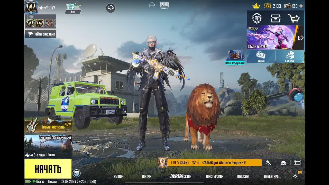 Go Pubg mobile смотреть онлайн