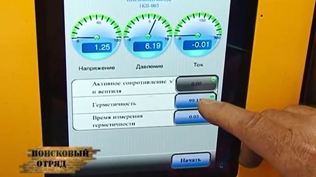 Поисковый отряд. РЖД 09.07.2013 смотреть онлайн
