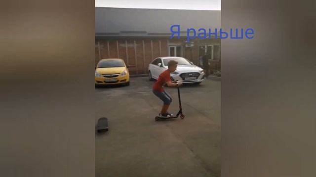 как я катал раньше и как сейчас?? смотреть онлайн