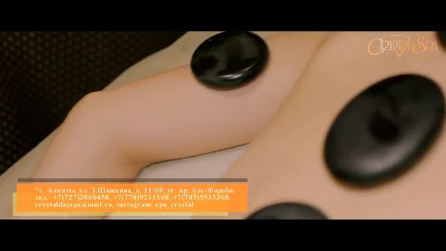 STOUN -МАССАЖ смотреть онлайн