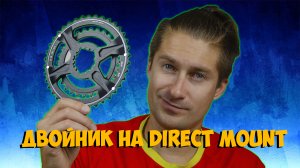 Двойник 38-28 Direct mount double chainring Goldix с Aliexpress