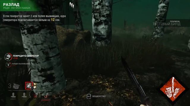 КАК ИГРАТЬ ЗА "ЛЕГИОНА" в Dead by Daylight? смотреть онлайн