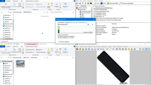 Заводской брак флешки Transcend JetFlash 780 32 Гб смотреть онлайн