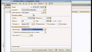 Оформление договора займа в программе 1С. Урок 20