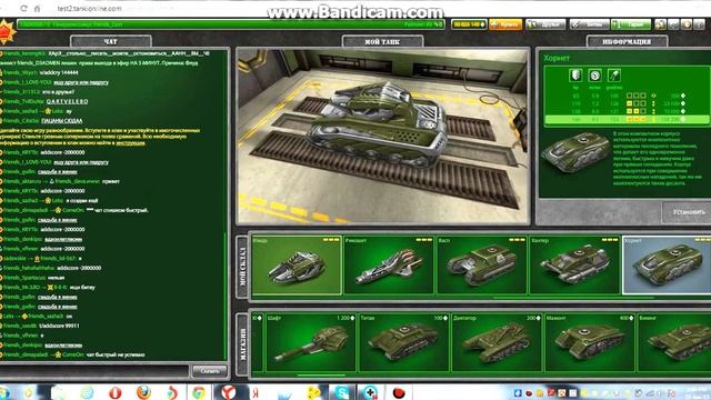 Танки Онлайн - Тестовый Сервер (Коды) / Tanki Online - Test Server (Codes) | 2024 [HD] смотреть онлайн