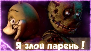 I'm The Bad Guy \кавер на русском\ (by Game Work)