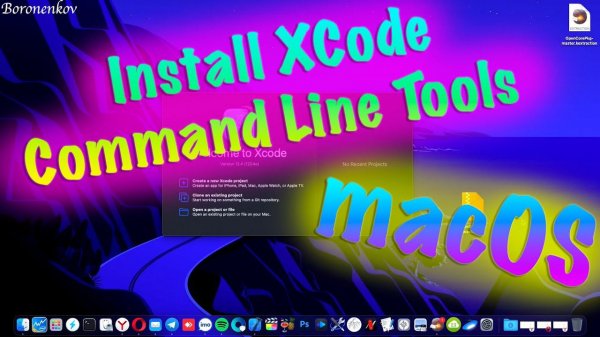 КАК УСТАНОВИТЬ ИНСТРУМЕНТЫ КОМАНДНОЙ СТРОКИ XCODE В MACOS?!!!