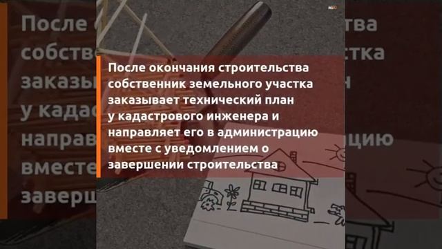 Как изменится процедура дачной амнистии с 1 марта смотреть онлайн