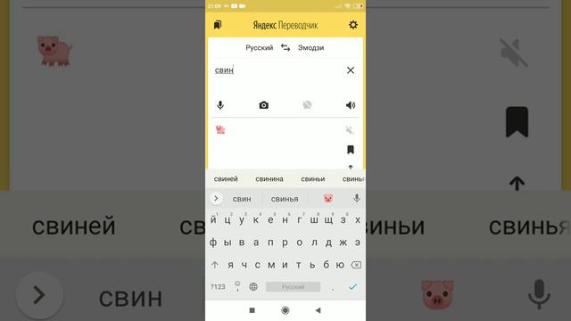 перевод слов на Яндекс переводшике смотреть онлайн
