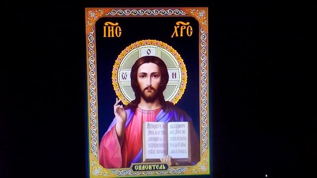 Икона Иисуса Христа Спасителя 574 смотреть онлайн