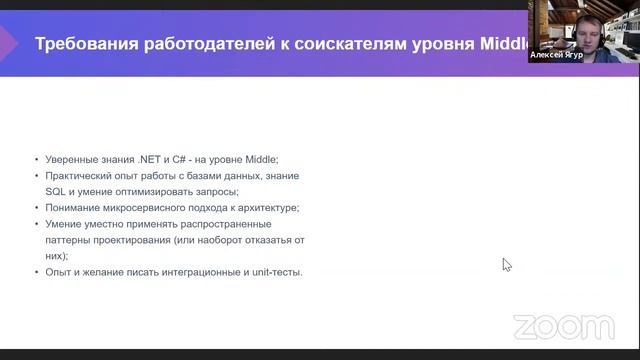Demo Day курса «Специализация C# Developer» смотреть онлайн
