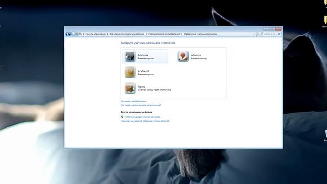 Как стать админом виндовс 7