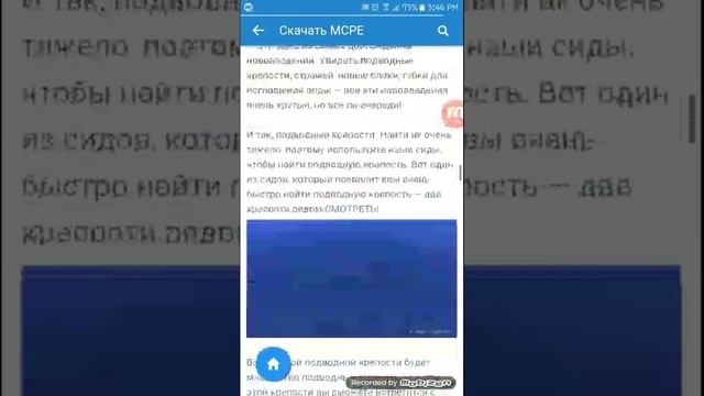 Как скачать майнкрафт и пони креатор смотреть онлайн