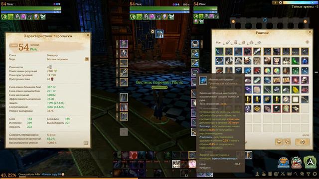 ArcheAge 1.7 cоло фарм 3 этажа смотреть онлайн
