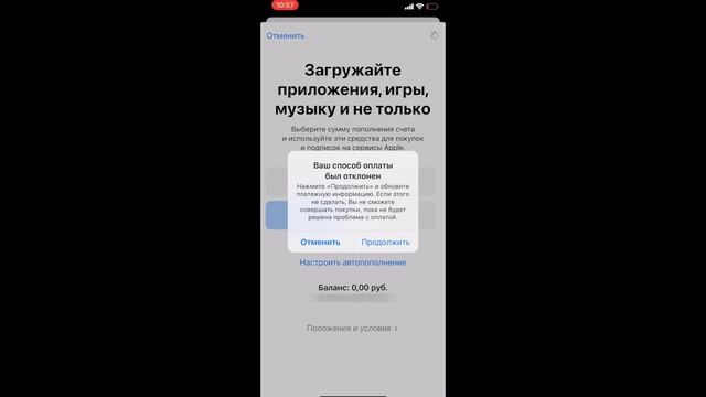 Как оплатить подписку Apple Music и Apple iCloud в текущих условиях смотреть онлайн