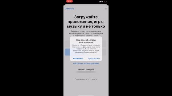 Как оплатить подписку Apple Music и Apple iCloud в текущих условиях