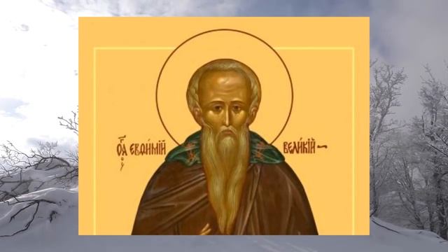 Приметы и поговорки на 2 февраля. Народный праздник «Ефимов день». Именины в этот день. смотреть онлайн