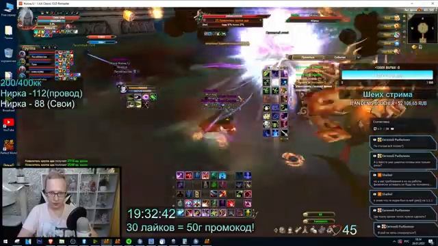 НЕ ВЫКЛЮЧУ СТРИМ ПОКА НЕ НАФАРМЛЮ 300кк (Дальше увеличиваем) OLD remastered 1.4.6 Perfect World смотреть онлайн