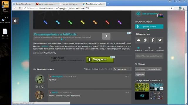 курсоры для windows 7 =) смотреть онлайн