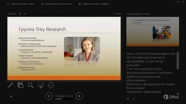 Microsoft Power Point 2013 Использование режима докладчика смотреть онлайн