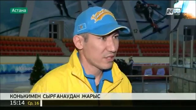 Елордалықтар конькимен сырғанаудан сынға түсті