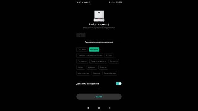 Как подключиться к роботу пылесосу ROIDMI EVE PLUS?! смотреть онлайн