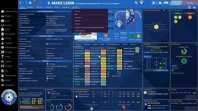 Football manager 2021 ЦСКА № 14. Еще новичок/Закрытие трансферного окна смотреть онлайн