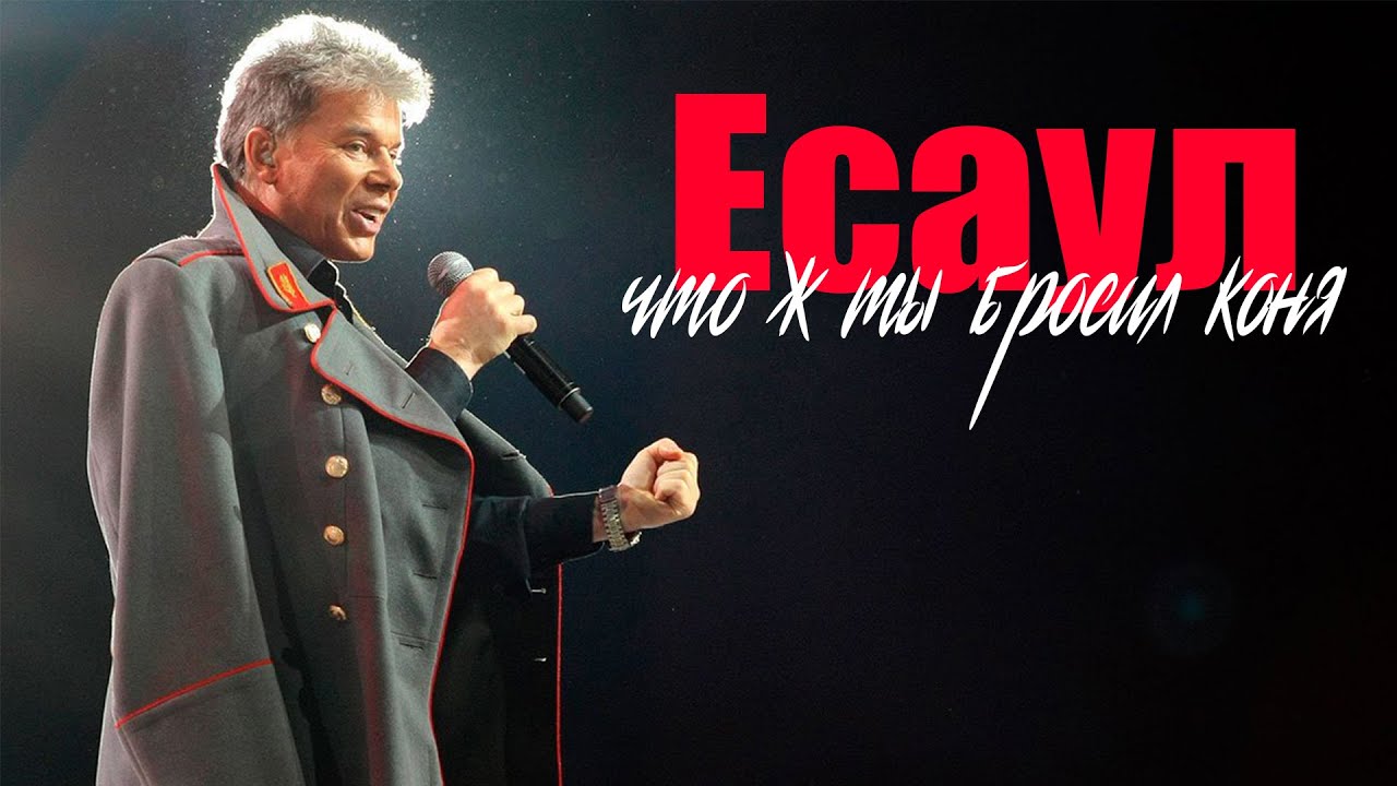 ЕСАУЛ / Разбор на гармони по цифрам смотреть онлайн