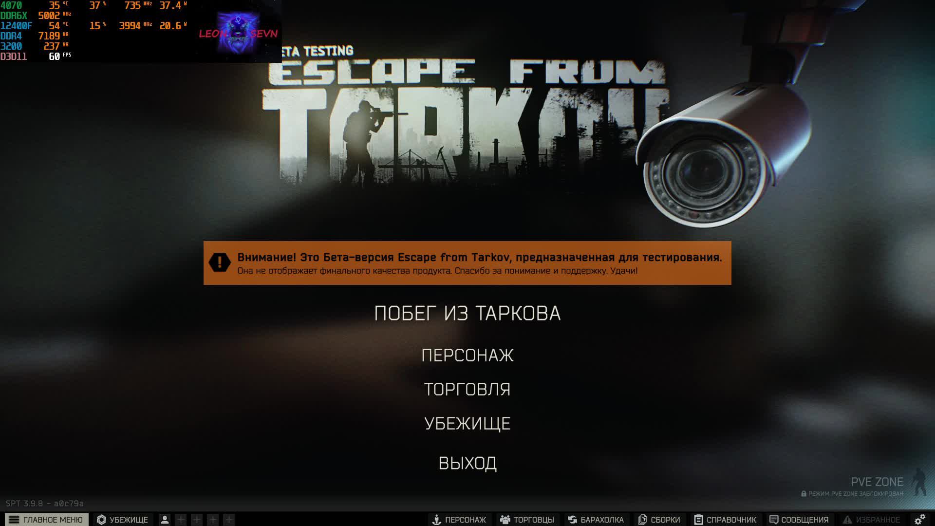 Escape from Tarkov тест SPT 3.9.8 + моды+ update 15 mod смотреть онлайн