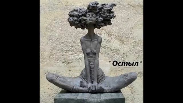 Нарина Геворгян читает стихотворение Ах Астаховой "Остыл" смотреть онлайн