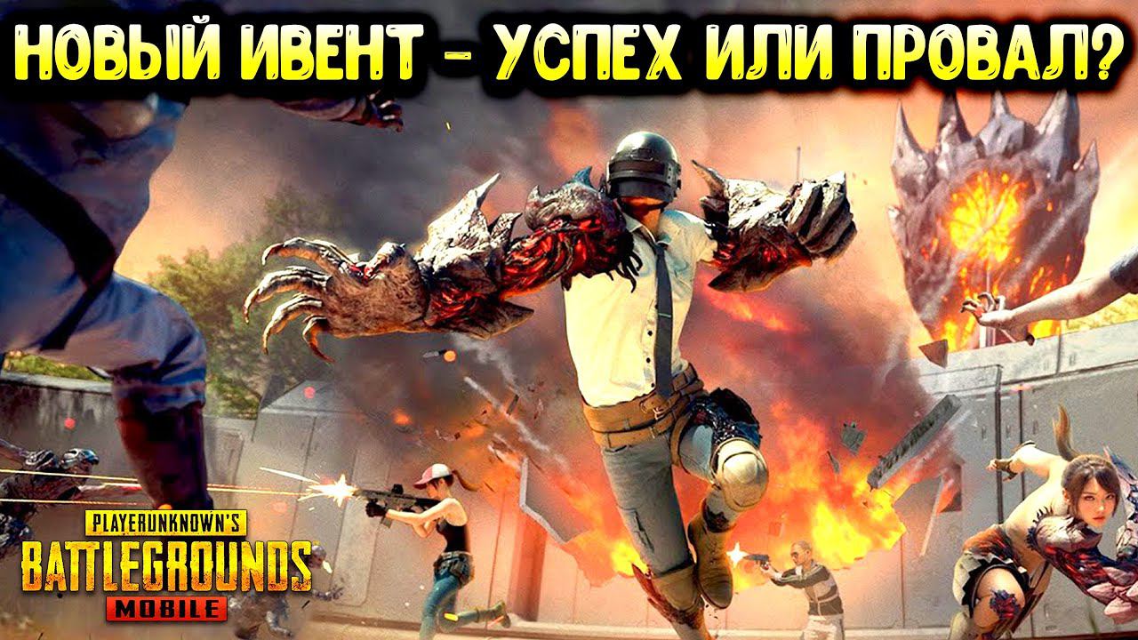 5 ГЛАВНЫХ ОСОБЕННОСТЕЙ НОВОГО ИВЕНТА "КРАЙ ЗОМБИ" В ПУБГ МОБАЙЛ! РАЗБОР НОВОГО ИВЕНТА В PUBG MOBILE! смотреть онлайн