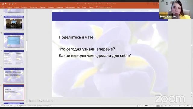 Как стать аромастилистом №1 в своем городе смотреть онлайн