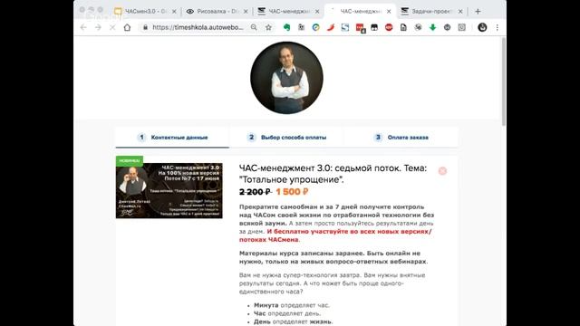 "ЧАСмен 3.0: Инструменты". 15 июня в 21 мск. смотреть онлайн