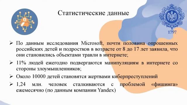 Новые вызовы в области безопасности и преподавание курса ОБЖ смотреть онлайн