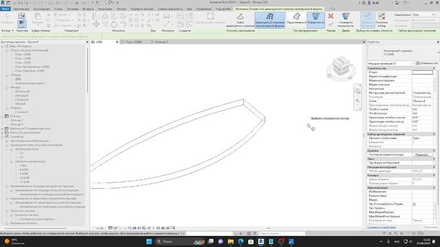 Арматура в ревите смотреть онлайн