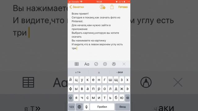 Как скачать фото из Pinterest? смотреть онлайн