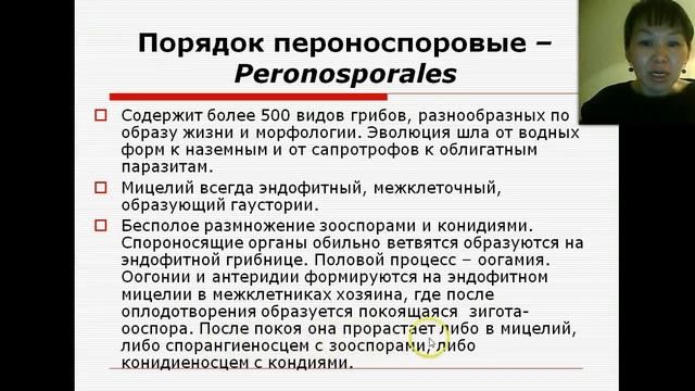 Науки о биологическом многообразии (Басхаева Т.Г.) - 7 лекция (2015)