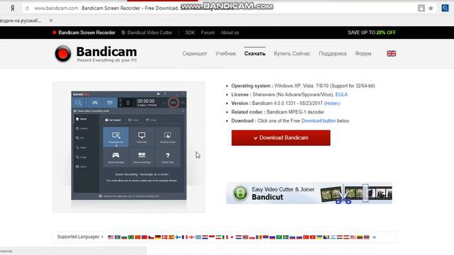 Как скачать новую версию Bandicam | How to download the new version of Bandicam смотреть онлайн