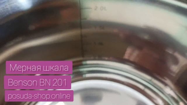 Распаковка набора кастрюль Benson BN 201 смотреть онлайн