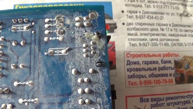 Ремонт усилителя URAL AK 1.500. смотреть онлайн