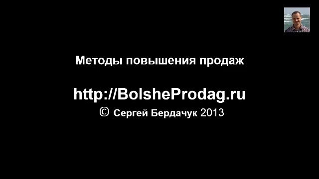 Методы повышения продаж 2 смотреть онлайн