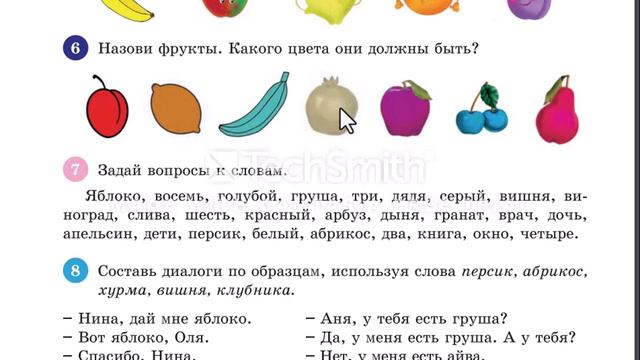 Rus dili dərslikdən 1ci sinif 11-ci dərs!Уроки русского языка 1-ый класс 11-ый урок! смотреть онлайн