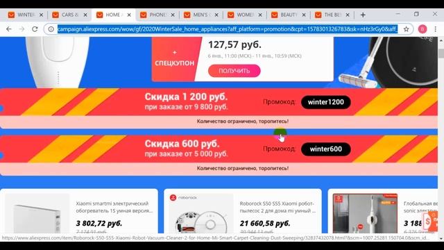 Зимняя распродажа aliexpress/Первая распродажа в 2020 году/Купоны,промокоды,скидки алиэкспресс смотреть онлайн