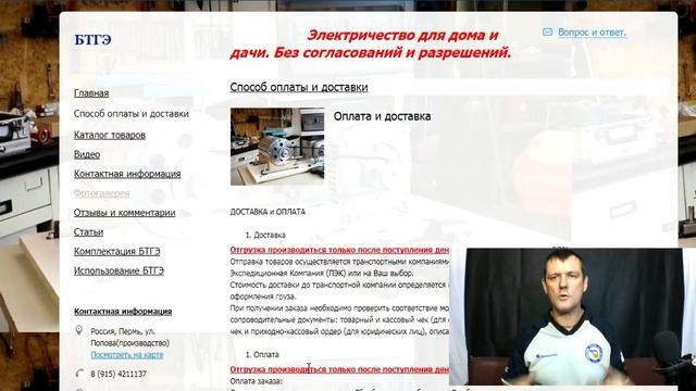 Компания по продаже БТГ и запрещеных магнитных двигателей возобновила работу, осторожно смотреть онлайн