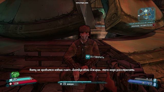 Русификатор Borderlands 2 смотреть онлайн