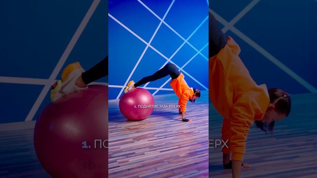 «ЖАРА ФИТ» Упражнения с фитболом