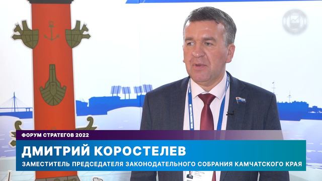 Развитие Арктики в эпоху турбулентности обсудили на «Форуме стратегов» в Санкт-Петербурге смотреть онлайн