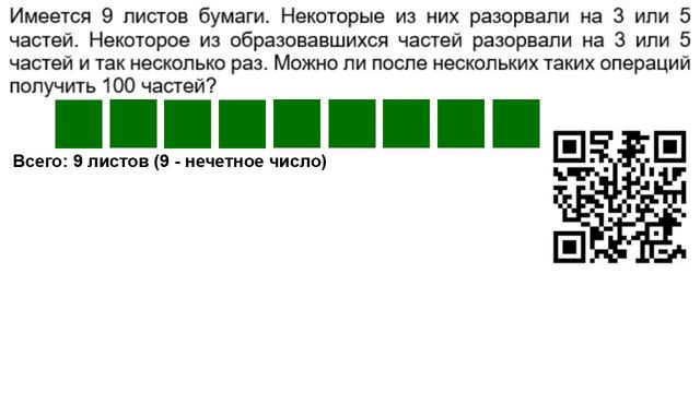 Разделить на 100 частей? смотреть онлайн